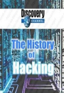 黑客秘史