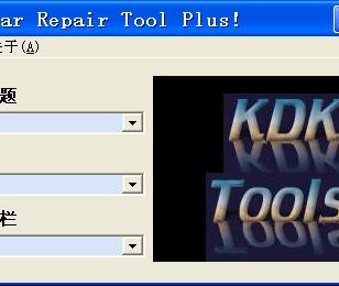 任务栏修复工具 TaskbarRepairToolPlus