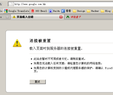 google香港也被GFW?