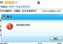 QQ过滤词