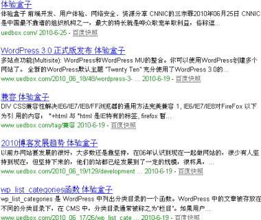 对于百度的疑惑