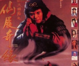 重温-永远的大话