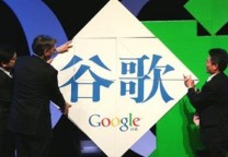 谷歌中国正在努力重建其在华业务
