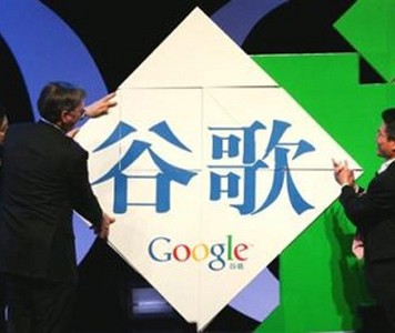 谷歌中国正在努力重建其在华业务