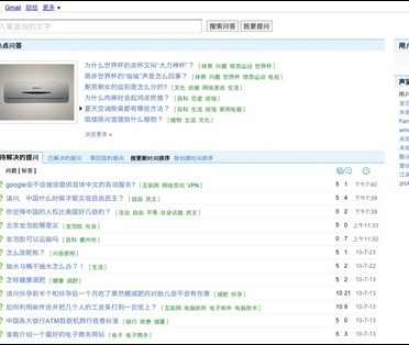 谷歌问答已经正式上线