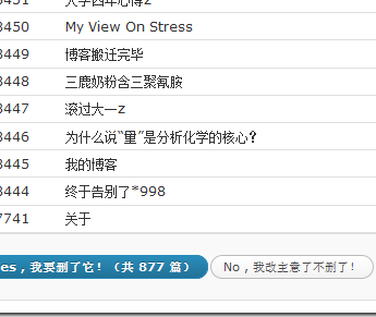 删除wordpress自动保存的日志