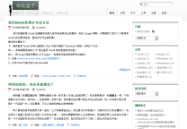 体验盒子主题1.0正式发布