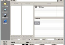 啊D注入工具 v2.32 无限制版