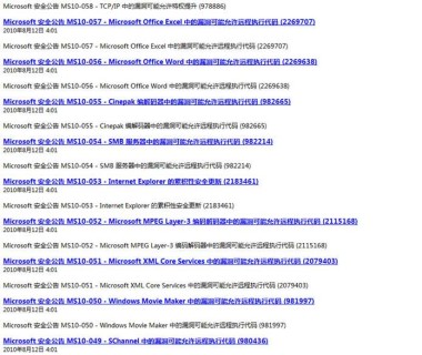 令人担忧的Windows安全