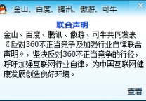 马化腾们领房补是谁的“悲哀”?