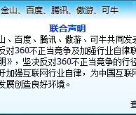 马化腾们领房补是谁的“悲哀”?