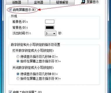 ThinkPad的hotkey features热键问题