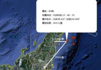 3·11日本本州岛海域地震
