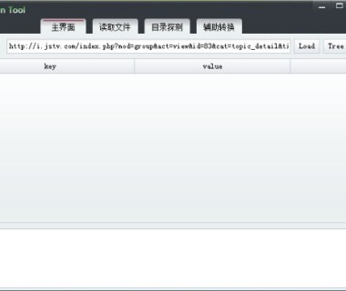 mysql 注入利用工具Token Tool