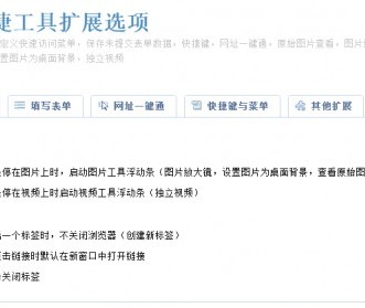 Chrome 双击关闭标签扩展