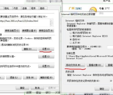 WIN7 C盘空间越来越小解决方法