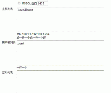 PHP扫FTP\MYSQL\MSSQL\SSH密码的脚本
