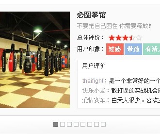 百度有啊通栏展示效果