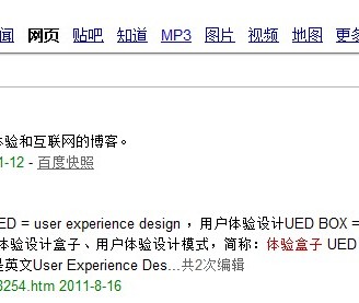 体验盒子搜索之变