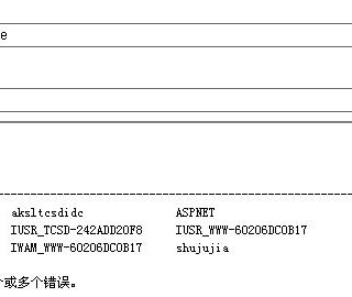 webshell下执行CMD的小技巧