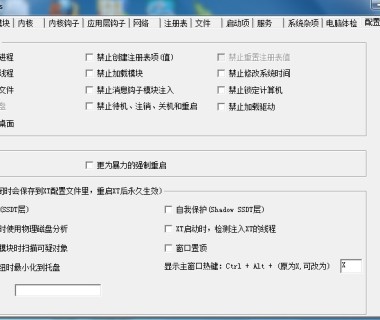 XueTr 0.45绿色版