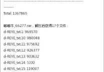 泄漏密码数据库下载