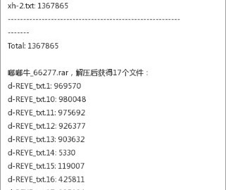 泄漏密码数据库下载