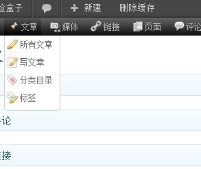Ozh’ Admin Drop Down Menu plus