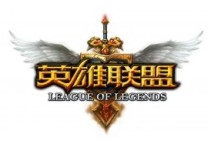 英雄联盟聊天命令