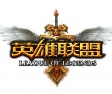 英雄联盟聊天命令