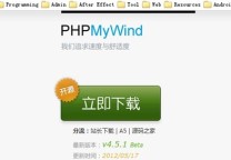 phpmywind xss & csrf getShell 拿下官网