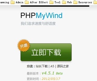 phpmywind xss & csrf getShell 拿下官网