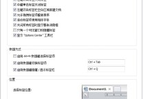 Office Tab 9.0企业版 (注册码)