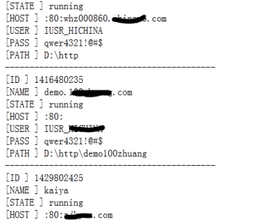 php读取iis配置