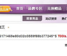 Shopex 4.8.5 SQL Injection Exp