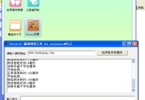 Struts2漏洞利用工具下载