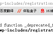 wordpress暴目录漏洞-全版本通杀