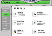 easyrecovery注册码