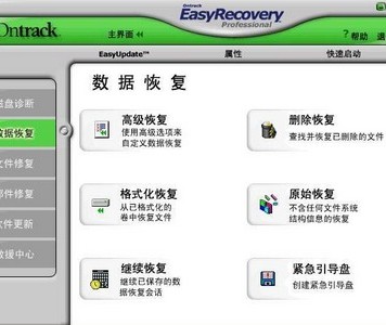 easyrecovery注册码