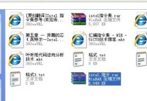 专业黑客应该看的Intel指令