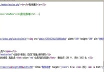 DedeCms SQL注射漏洞再利用