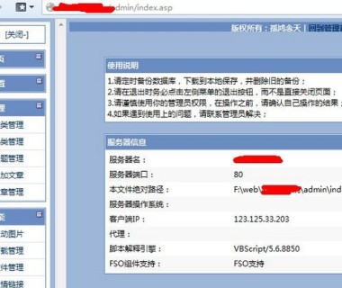 Fyblogs网站管理系统漏洞