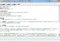 Mysql综合利用工具