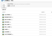互联网安全报告 第一期 2013.03