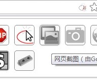 Chrome扩展一键管理extBox