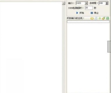 S-X弱口令扫描工具 V1.0
