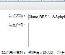 xiuno bbs 后台Getshell漏洞