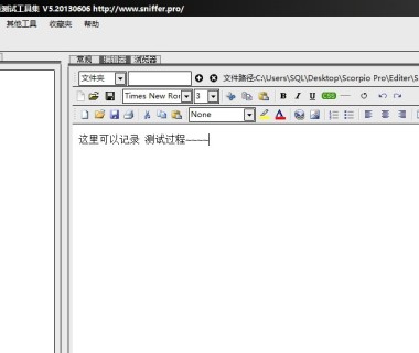 天蝎座Web安全渗透测试工具集V5发布