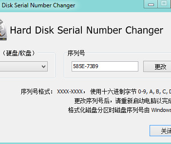 Hard Disk Serial Number Changer中文
