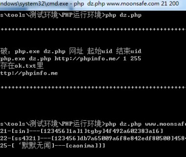 Discuz 爆破无视验证码,PHP 调用社工库暴破 Discuz 论坛账户脚本